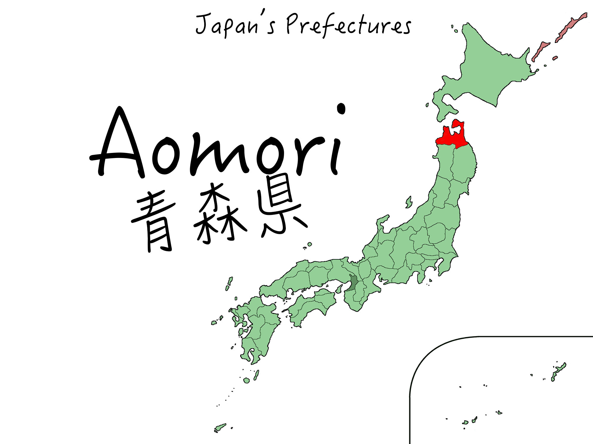 「aomori prefecture」の画像検索結果